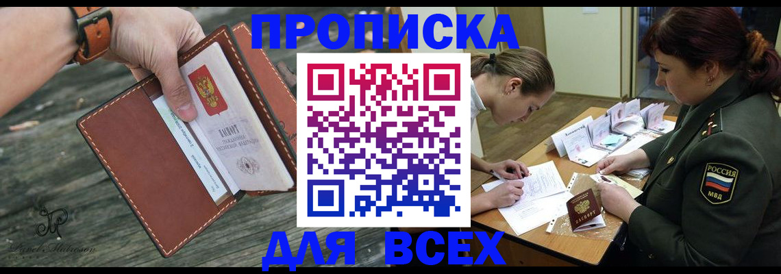 прописка паспорт в Калмыкии