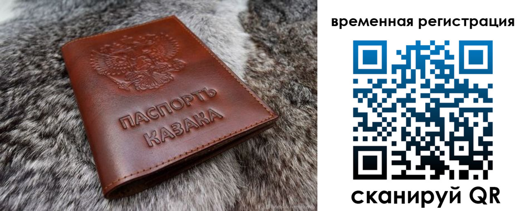 прописка 2025 в Калмыкии