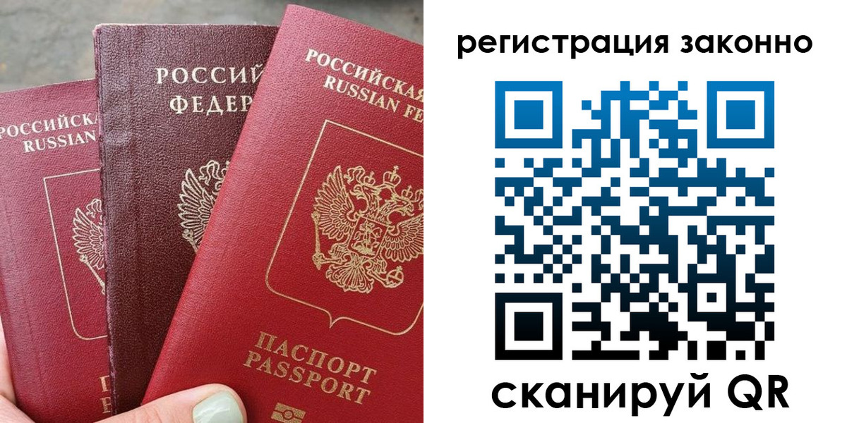 прописка 2025 в Калмыкии