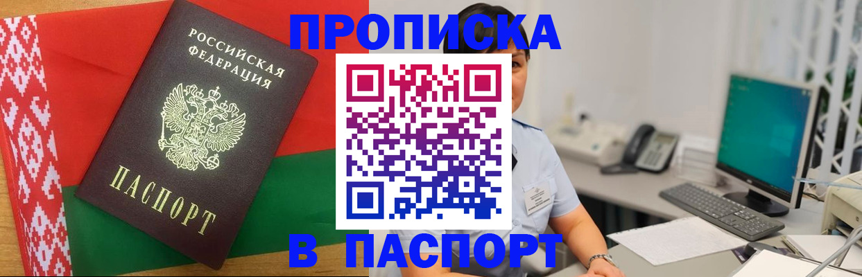 где прописаться в Калмыкии