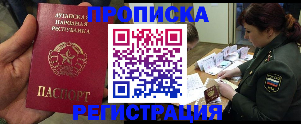 пропишу в квартире в Калмыкии