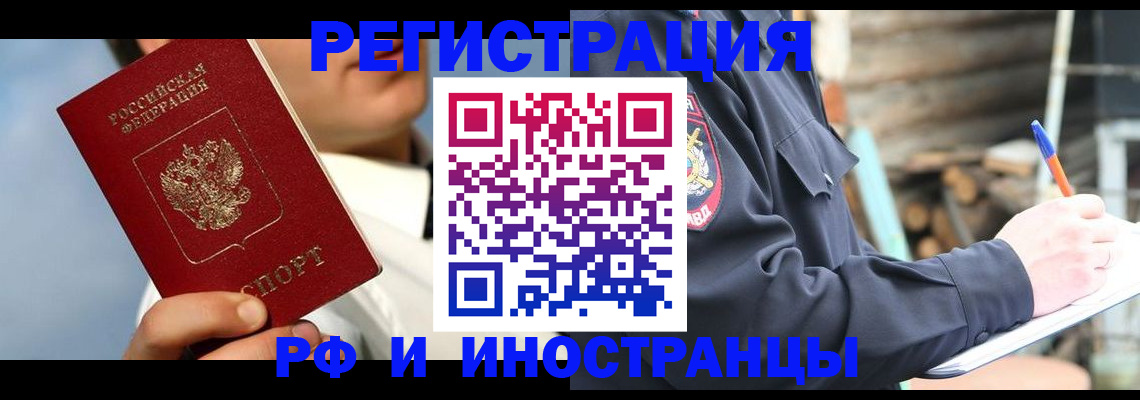 прописка гарантия в Калмыкии