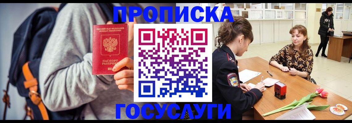 миграционный учет в Калмыкии